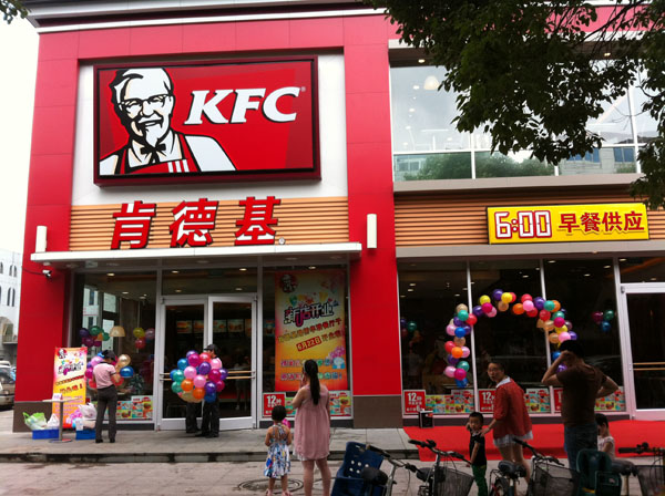 肯德基加盟